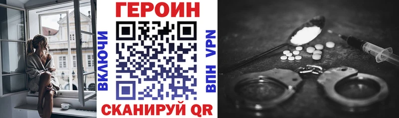 Героин герыч  Салават 