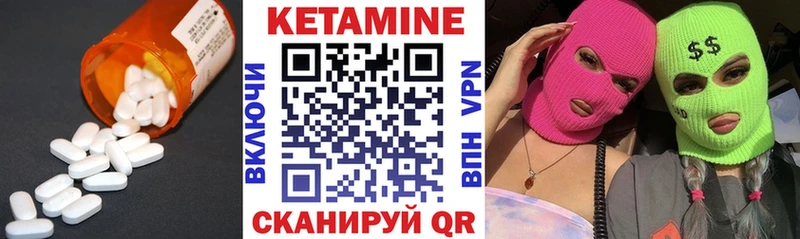 Кетамин ketamine  Салават 